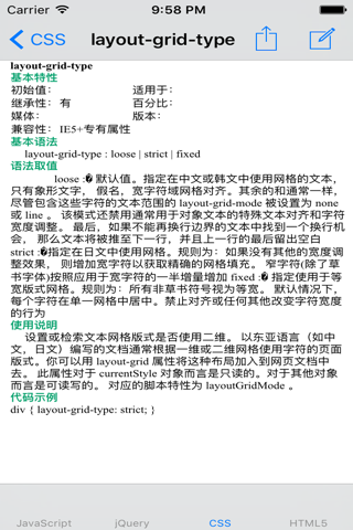 Web程序员技能宝典 - náhled