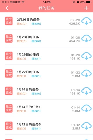 翼智园老师端 screenshot 2