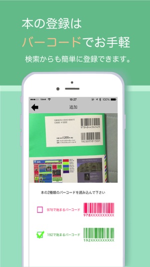 本の検索 登録 管理 Cubook シンプル管理の本ログアプリ をapp Storeで