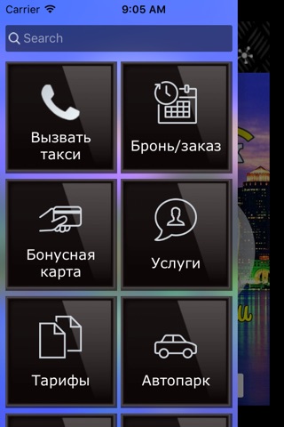 Такси Городок screenshot 2