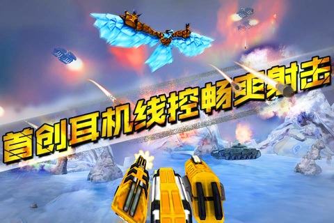 VR大炮台 screenshot 2
