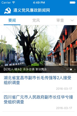 专线系统 screenshot 2