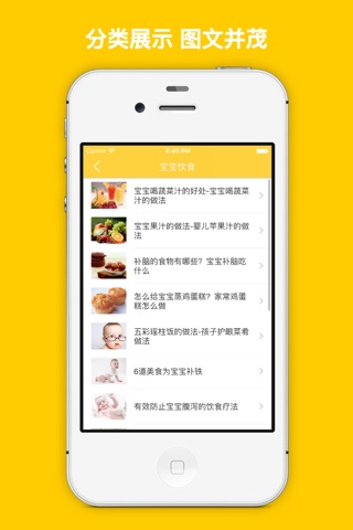 儿科专家 - 妈妈爸爸必备掌上工具书! screenshot 4