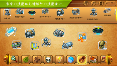 アルケミー・クラシック Premium screenshot1