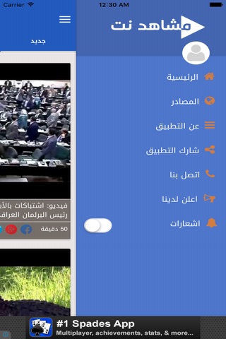 مشاهد نت screenshot 4