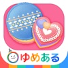 わたしのマカロン(親子で楽しくお菓子クッキング) - 無料新作の便利アプリ iPad