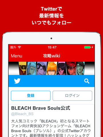 ブログまとめニュース速報 For Bleach Brave Souls ブレソル At App Store Downloads And Cost Estimates And App Analyse By Appstorio