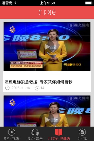 中国彝语 screenshot 3