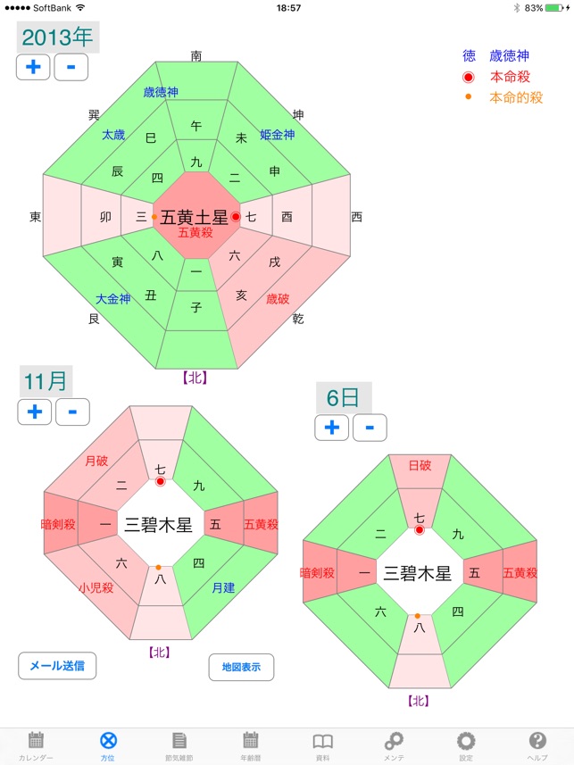 万年暦 Free版 をapp Storeで