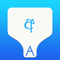 App Icon for Sinhala Transliteration Keyboard by KeyNounce App in Albania IOS App Store