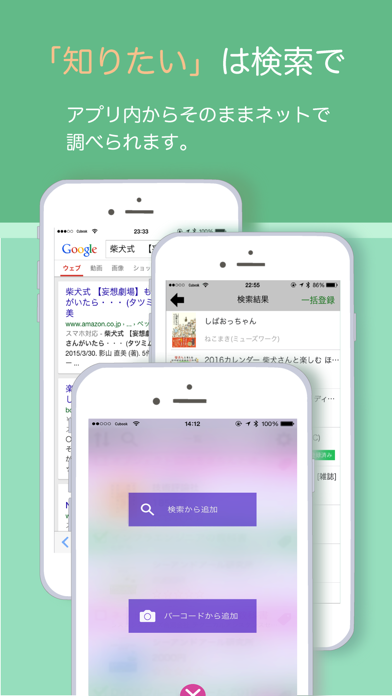 本の検索・登録・管理-Cubook シンプル管理の本ログアプリのスクリーンショット5 本の検索・登録・管理-Cubook シンプル管理の本ログアプリのスクリーンショット5