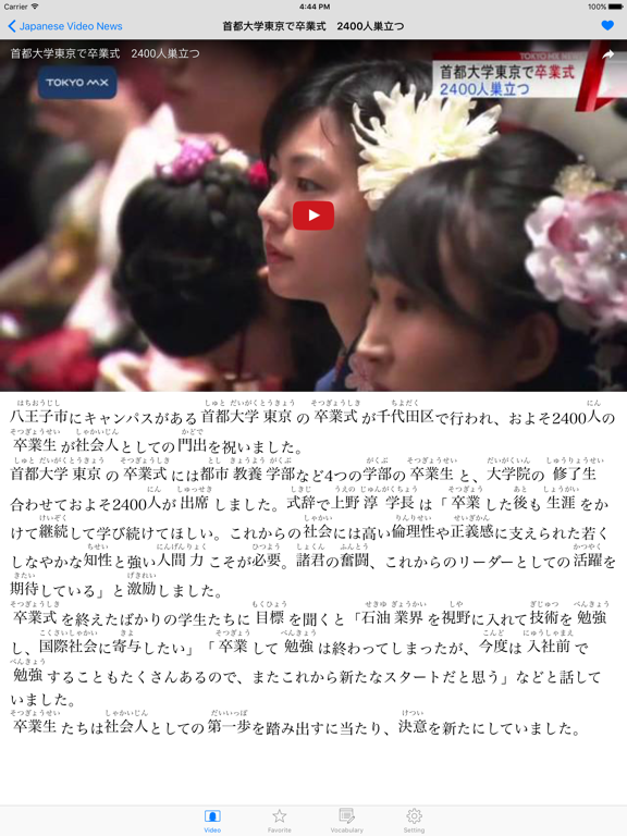 Japanese Video Newsのおすすめ画像2