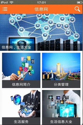信息网 screenshot 2