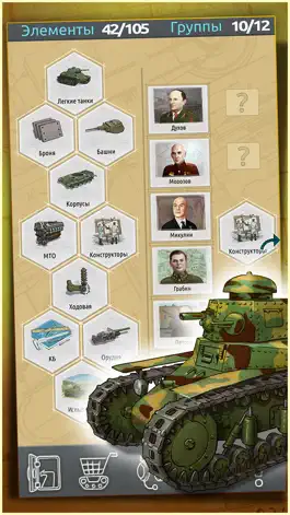Game screenshot Doodle Tanks™ HD apk