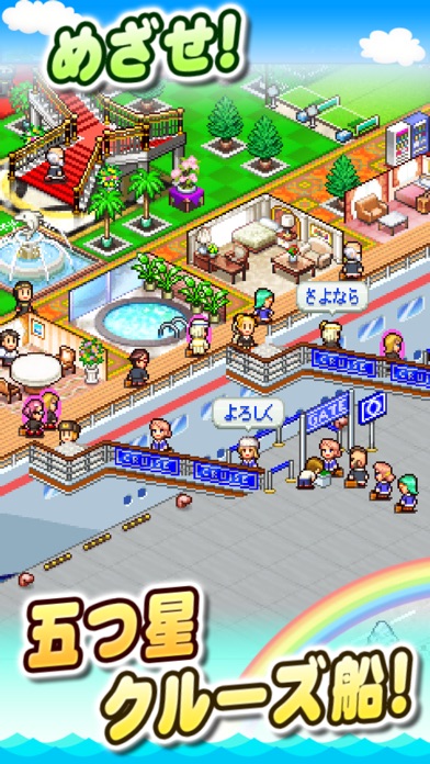 クルーズ大紀行 screenshot1