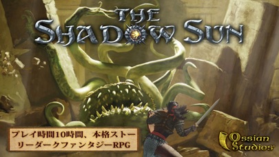 ザ・シャドーサン (The Shadow ... screenshot1