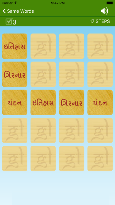 How to cancel & delete Gujarati Word Match from iphone & ipad 2