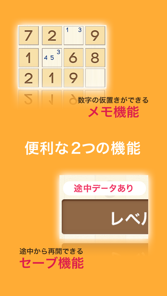 ナンプレ100問 -脳が若返る無料パズルゲーム- screenshot1