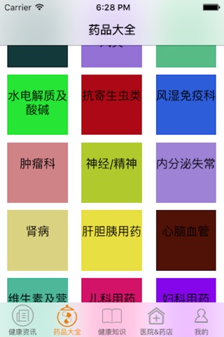 医康乐 screenshot 4