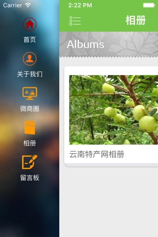 云南特产网 screenshot 3