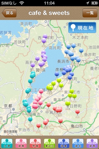 ビワイチApp screenshot 3