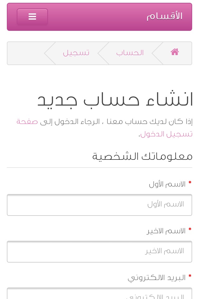 متجر وسطاء الجمال screenshot 3