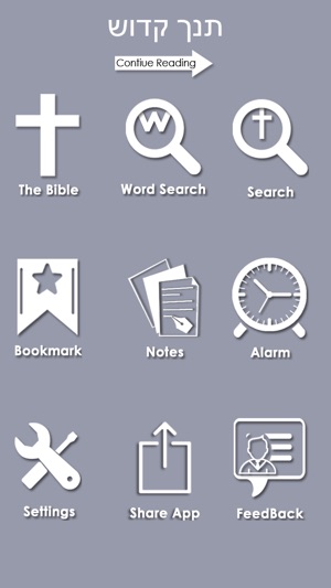 Hebrew Bible - Offline