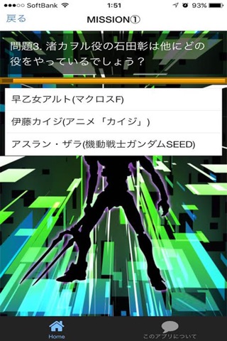 アニメ検定 for エヴァンゲリオン screenshot 3