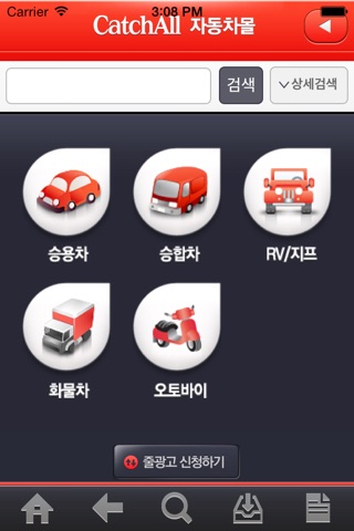 대구교차로 생활정보 screenshot 4