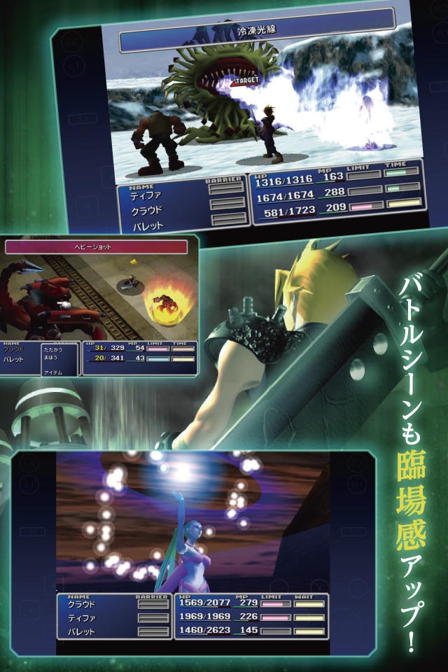 FINAL FANTASY VII screenshot 3