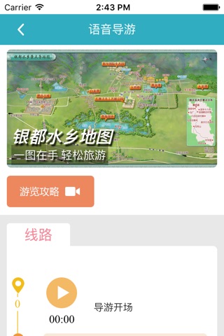 银都水乡 screenshot 2