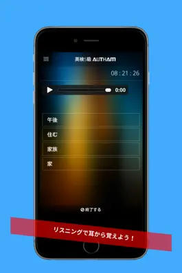 Game screenshot 無料英検5級対策アプリの決定版！英検5級AUTHAM hack