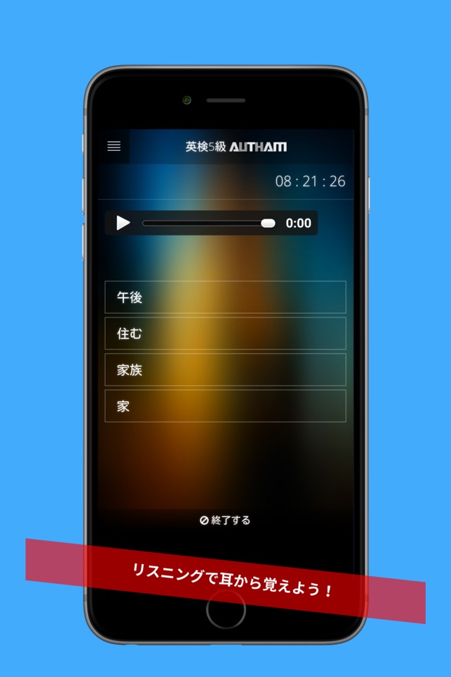 無料英検5級対策アプリの決定版！英検5級AUTHAM screenshot 3
