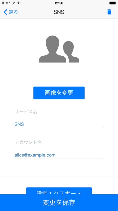 IIJ SmartKeyのスクリーンショット5 IIJ SmartKeyのスクリーンショット5
