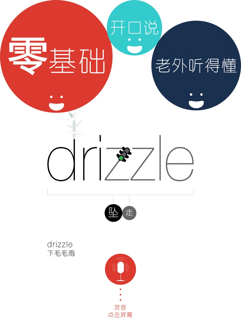 【图】托福必考2100词汇 – WOAO托福系列第19托福词汇单元(截图3)