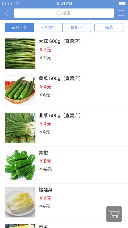 羊踏菜园 screenshot-4