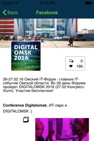 DigitalOmsk screenshot 3