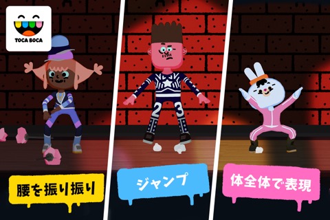 Toca Dance Freeのおすすめ画像1