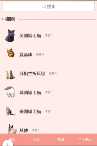 猫货 screenshot 3