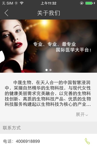 晟美网 screenshot 3