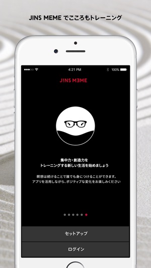 JINS MEME ZEN (ジンズ・ミーム・ゼン) - メディテーションで能力トレーニング(圖2)-速報App
