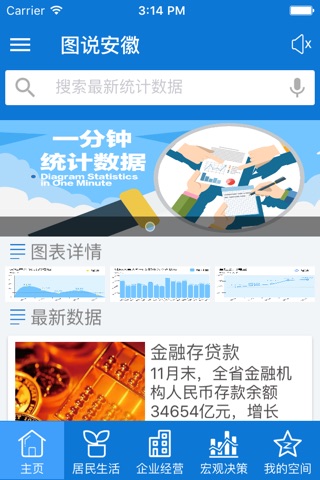 图说安徽 screenshot 2