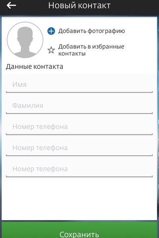 Дом.ru Phone screenshot 4