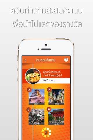 Thai PBS Plus screenshot 4