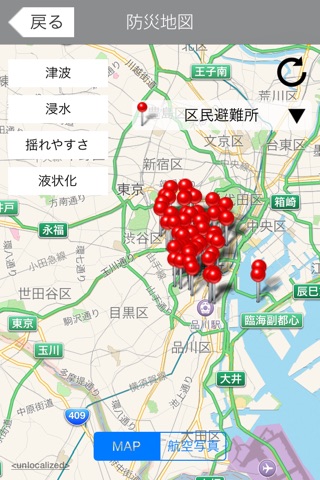 港区防災アプリ screenshot 2