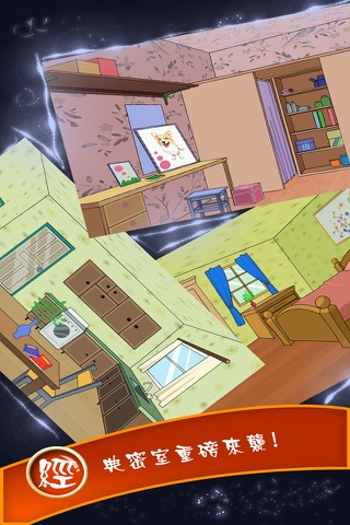 密室逃脱6:逃出公寓（逃离100个房间系列 - 史上最难的益智密室逃亡单机游戏） screenshot 2
