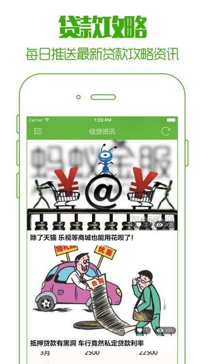 易贷信贷 - 学生白领信用贷款,闪电借款分期还款,手机网贷必备