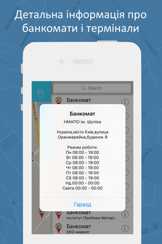 Банкомати і термінали банків України - Банкоматы и терминалы банков Украины - ATMs & banks terminals of Ukraine screenshot 3