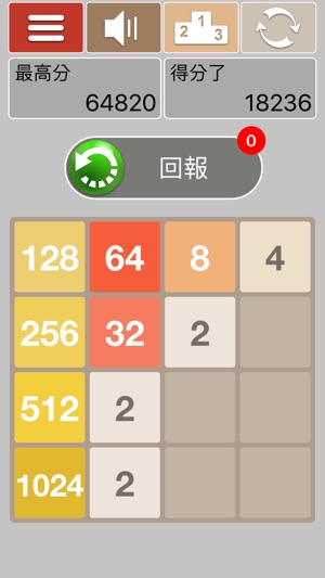 2048 Showdown(圖3)-速報App