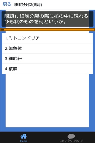 中3 理科 総チェック問題集 中学3年 定期テスト 高校入試対策 screenshot 2